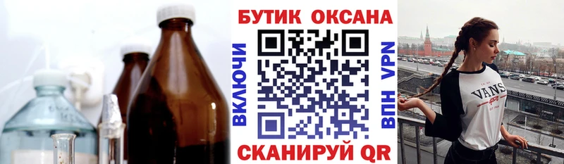 БУТИРАТ BDO  цены наркотик  Ильский 