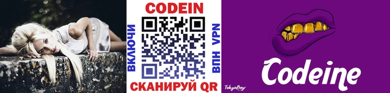 Кодеиновый сироп Lean Purple Drank  как найти   Ильский 