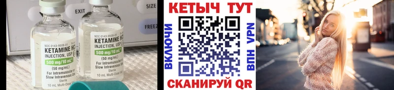 КЕТАМИН VHQ Ильский
