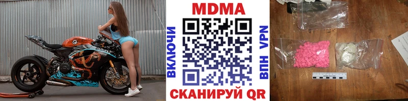 MDMA молли  цены наркотик  Ильский 