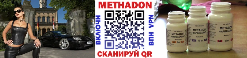 Метадон кристалл  Ильский 
