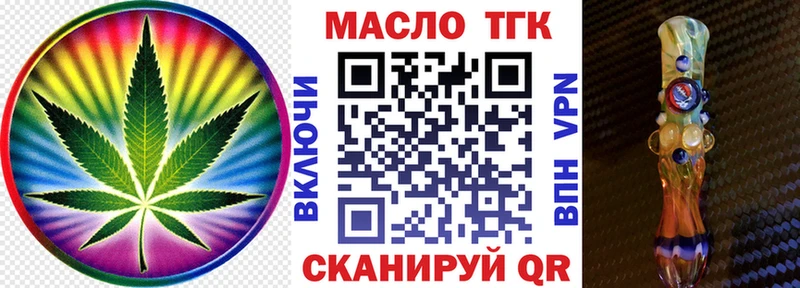 ТГК вейп с тгк  где можно купить   Ильский 